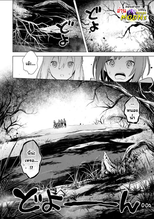 Saibai Cheat de Saikyou Saien 14.4 (11)